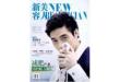 [整刊]《新美容人》第37期