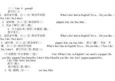 四年級英語上學期unit4教案2