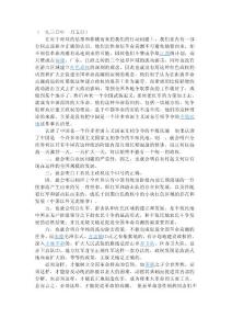 毛澤東《星星之火，可以燎原》