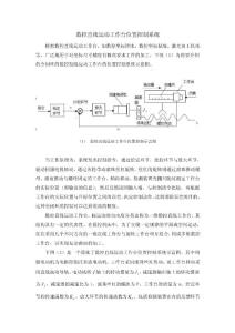 精密數(shù)控直線運(yùn)動(dòng)工作臺(tái)(最新）