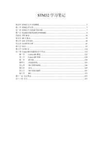 STM32學(xué)習(xí)筆記