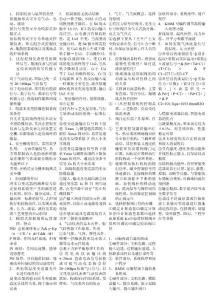 控制儀表及裝置