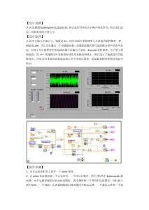 基于labview的模擬Butterworth低通濾波器