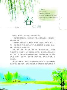 經(jīng)典散文3-春(朱自清)