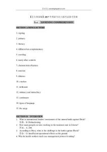 【星火英語版】2017年專八考試參考答案