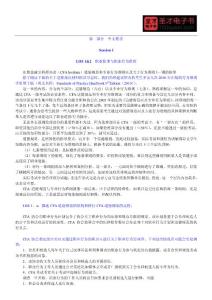 2016年cfa中文精讀（level ?。? 道德與行為準(zhǔn)則、數(shù)量方法【含2011～2013年真題及詳解】