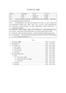 游戲好友系統系統