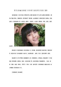 维生素b2治痤疮多补维生素有利于肌肤保养