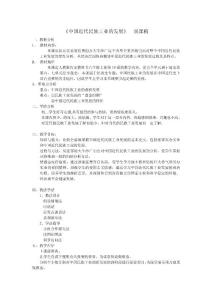 電子教案