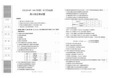 陕西省西安市长安区2018届高三生物上学期第二次月考试题（PDF，无答案）.pdf