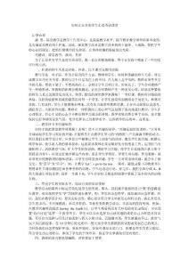 如何让完美（中国）一站式服务平台的学生走进英语课堂