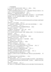 平鄉黨建復習題目