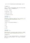 2014年上半年中小学教师资格考试综合素质真题及答案解析（高级中学）