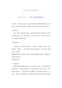 蹲便器衛(wèi)生間怎樣安裝地漏合適