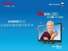 無線鼠標鍵盤操作指導書