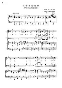 熱情者進(jìn)行曲（合唱五線譜）（免）