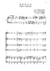 祖國(guó)進(jìn)行曲(合唱五線譜)（免）