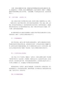 網(wǎng)上購(gòu)物，怎樣才能更省錢？（原創(chuàng)）