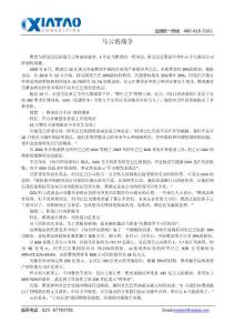 馬云的戰(zhàn)爭