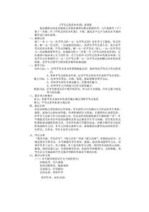 不等式說(shuō)課稿