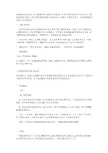 新东方名师帮你拟一份暑期研英复习计划