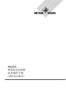 ind320l儀表說明書