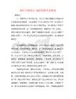 做好公路春運 保障道路安全暢通