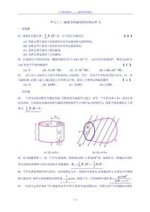 杭电大学物理答案2