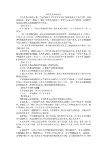 原發(fā)性免疫缺陷病