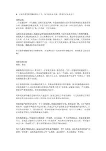親密關(guān)系#曾經(jīng)邂逅的心上人，如今消失在人海。真愛(ài)究竟在何方？【曉雅私房話】