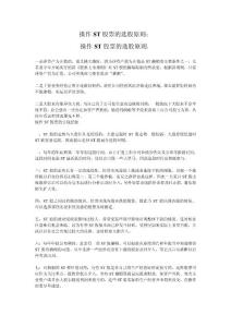 操作ST股票的選股原則