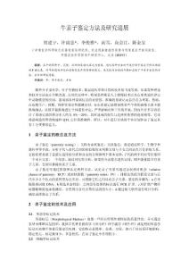 牛親子鑒定方法及研究進(jìn)展