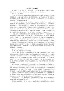 一帶一路作文精選800字