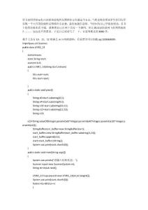 密碼學java實現線性反饋移位寄存器周期為8000多