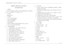 管廊通風(fēng)系統(tǒng)施工圖設(shè)計(jì)說明