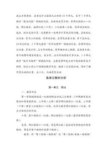 三年级数学上册教案