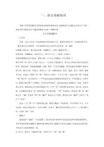 大學語文專升本考前沖刺必備