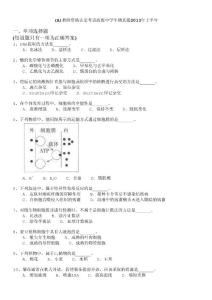 教師資格認定考試(全國)-(a)教師資格認定考試高級中學生物真題2013年上半年