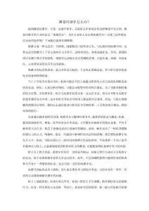 睡覺時磨牙怎么辦