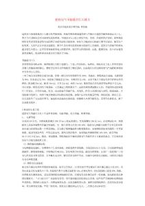 建筑电气节能
