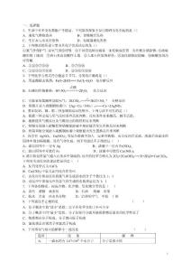 化學中招選擇五十例成稿3