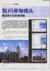 数码移轴镜头——建筑照片的后期调整