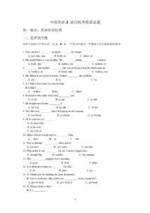 2822+開放英語2