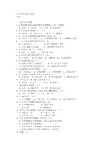 計算機應用基礎-Microsoft-Word-文檔-(2)