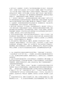 申论结尾