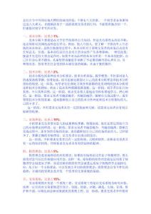 打造一流的系統(tǒng)交易者的八道工序