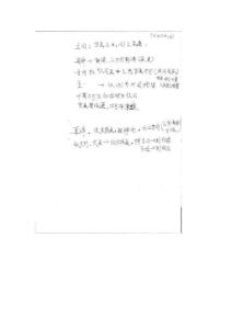 师传手手抄地理实例