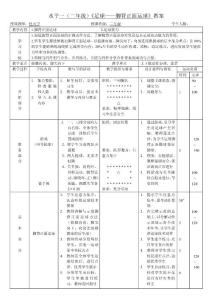 教案模板