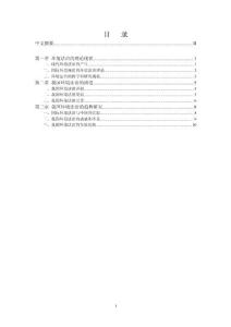 中國環境法治的發展與趨勢