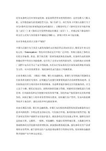 央行給條碼支付立新規(guī) 明年4月起掃碼付款將限額